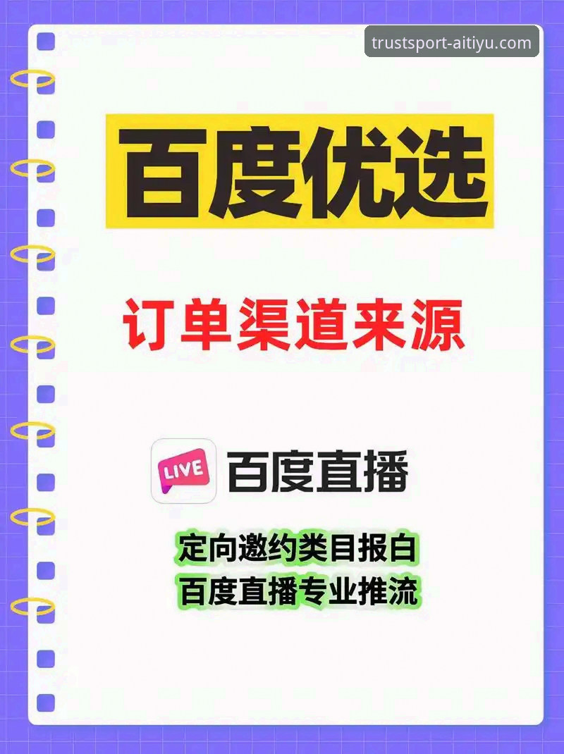 爱体育优选app下载安装详解：开启赛事直播新体验