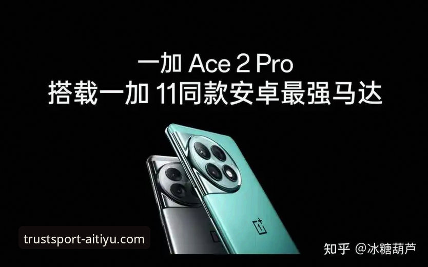 深度揭秘：爱体育手机版最新版背后的技术革新与用户体验真相