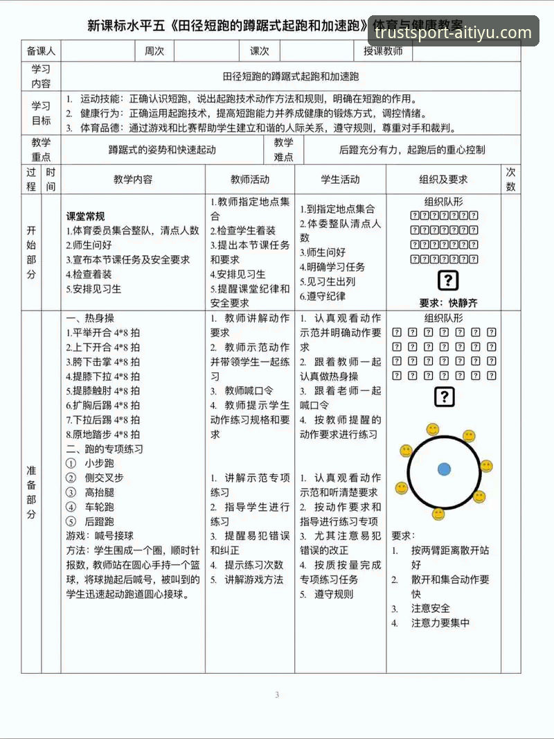 爱体育优选体验指南：如何实现爱体育直播流畅观看的完整方案