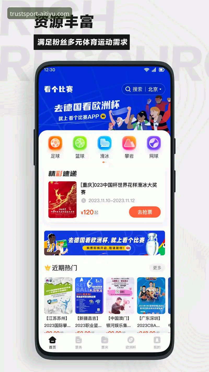 爱体育优选：赛事直播平台下载安装问题完整解决指南